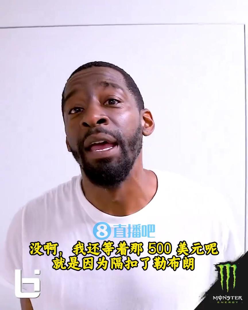 當(dāng)年隔扣詹姆斯錄像被沒收？克勞福德：耐克500刀還沒給！現(xiàn)在得漲價！