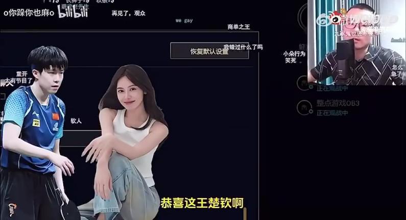 王楚欽美娜傳緋聞？徐靜雨評價：恭喜王楚欽！百年好合，早生貴子
